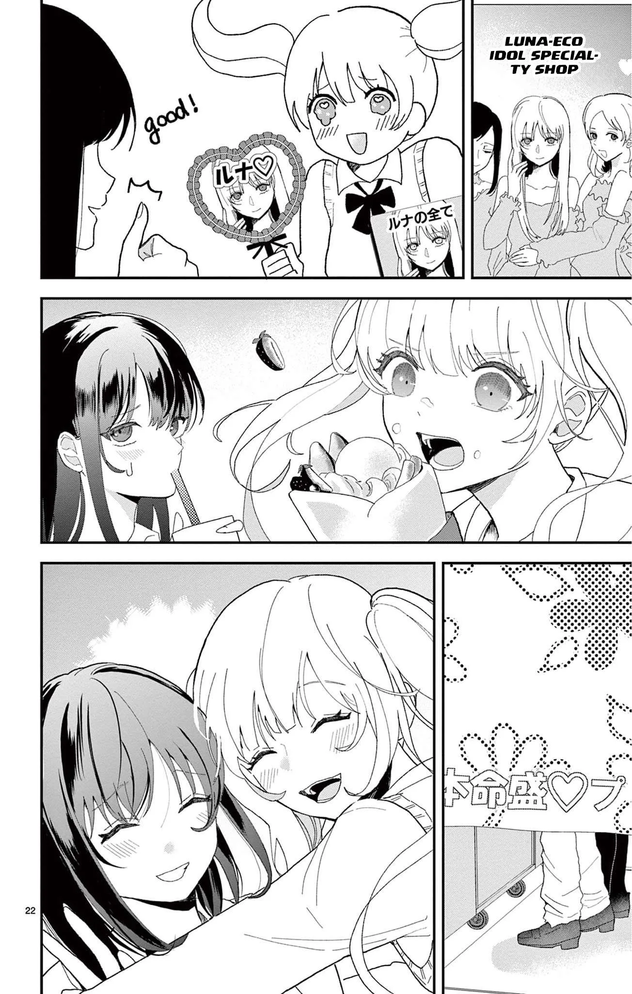 Ano ko ni Shika Ikenai Tengoku Chapter 1 page 22