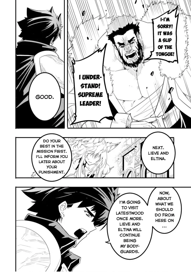 Another World Nation Archimaira Chapter 10.1 page 17