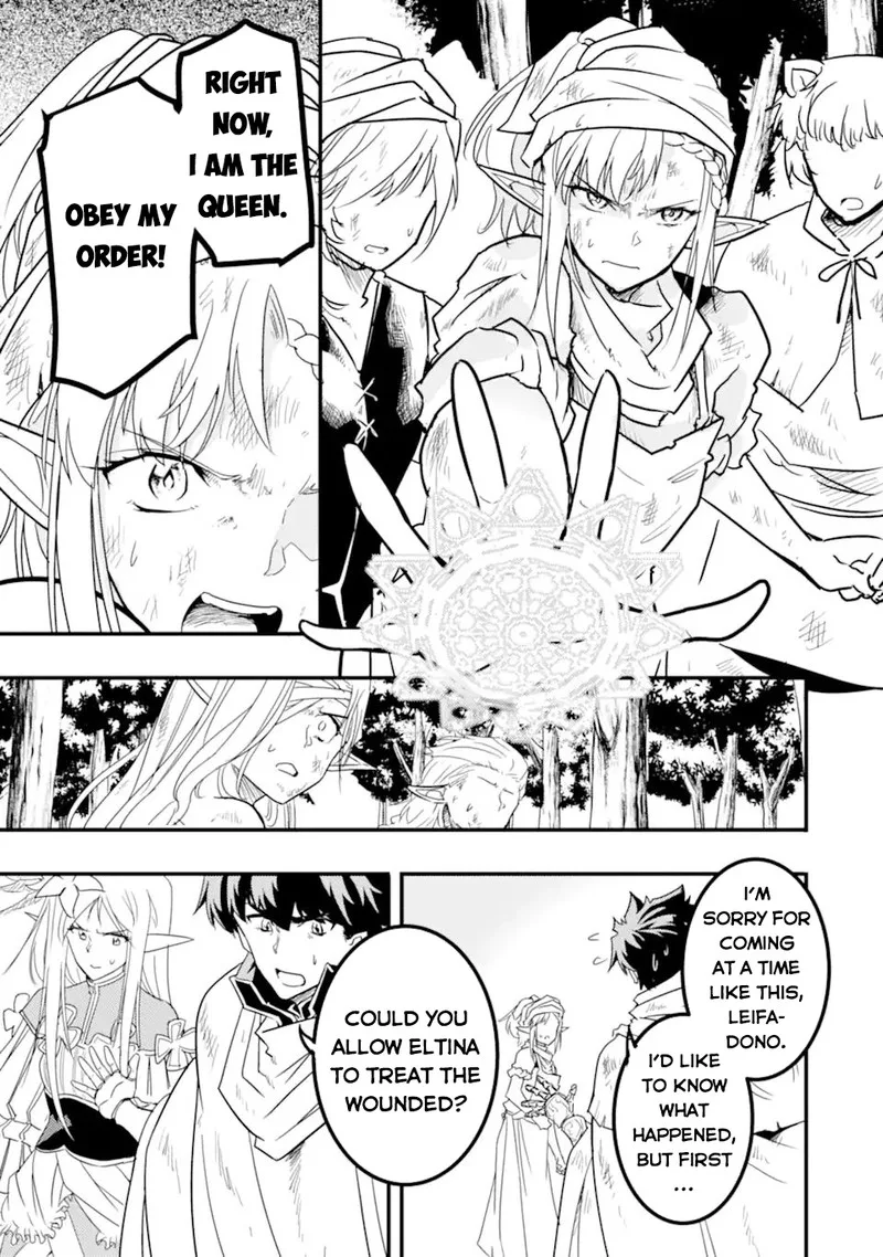 Another World Nation Archimaira Chapter 11.1 page 9