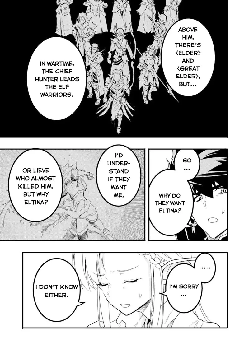 Another World Nation Archimaira Chapter 11.2 page 4