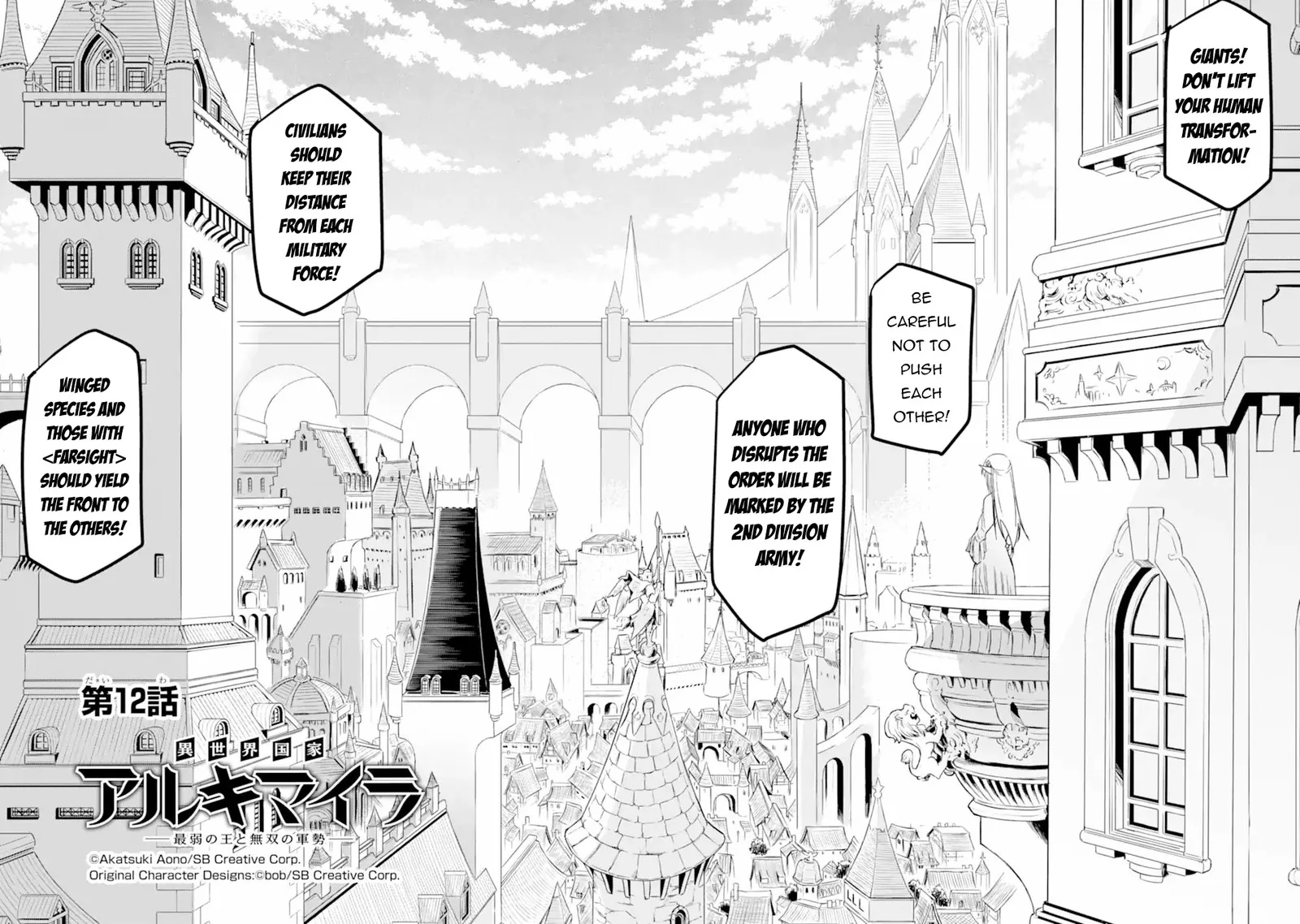 Another World Nation Archimaira Chapter 12.1 page 2