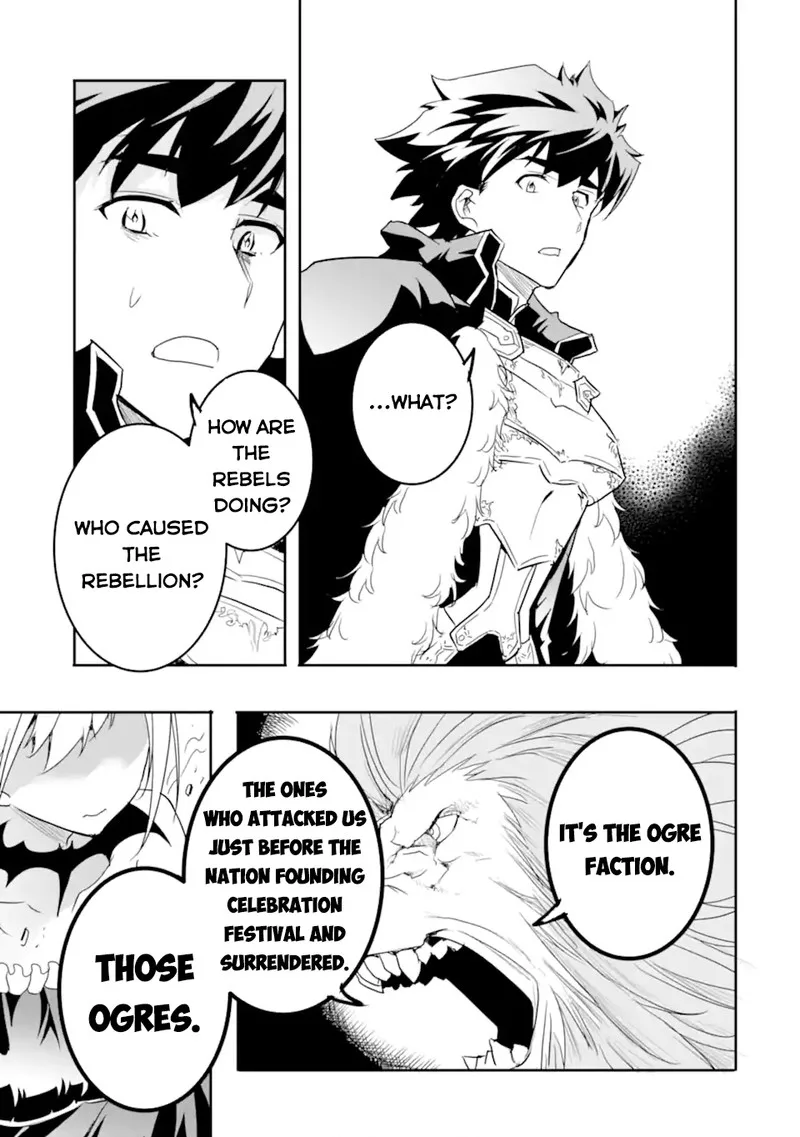 Another World Nation Archimaira Chapter 7.1 page 19