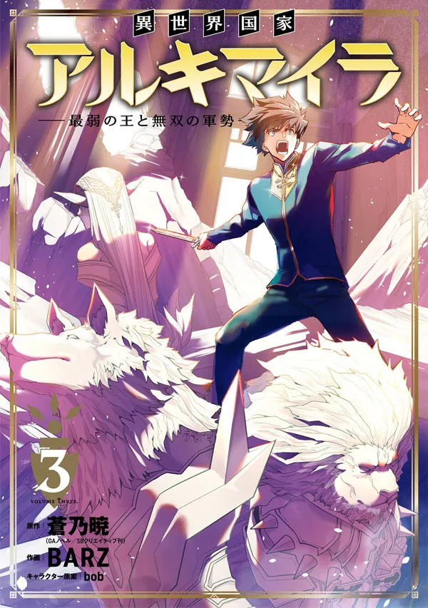 Another World Nation Archimaira cover