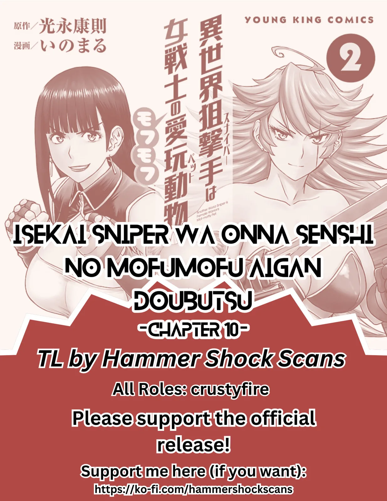 Another World Sniper Is Female Warrior's Mof-moffy Pet Chapter 10 page 1