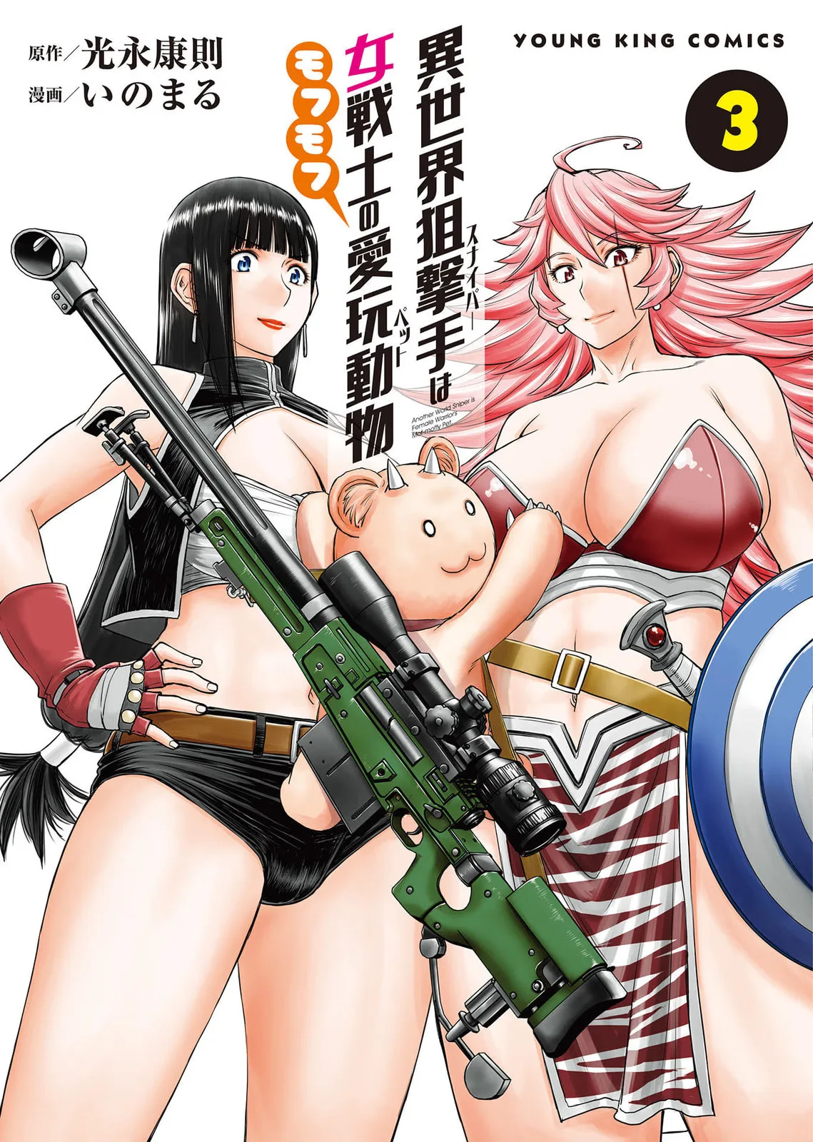 Another World Sniper Is Female Warrior's Mof-moffy Pet Chapter 11 page 2