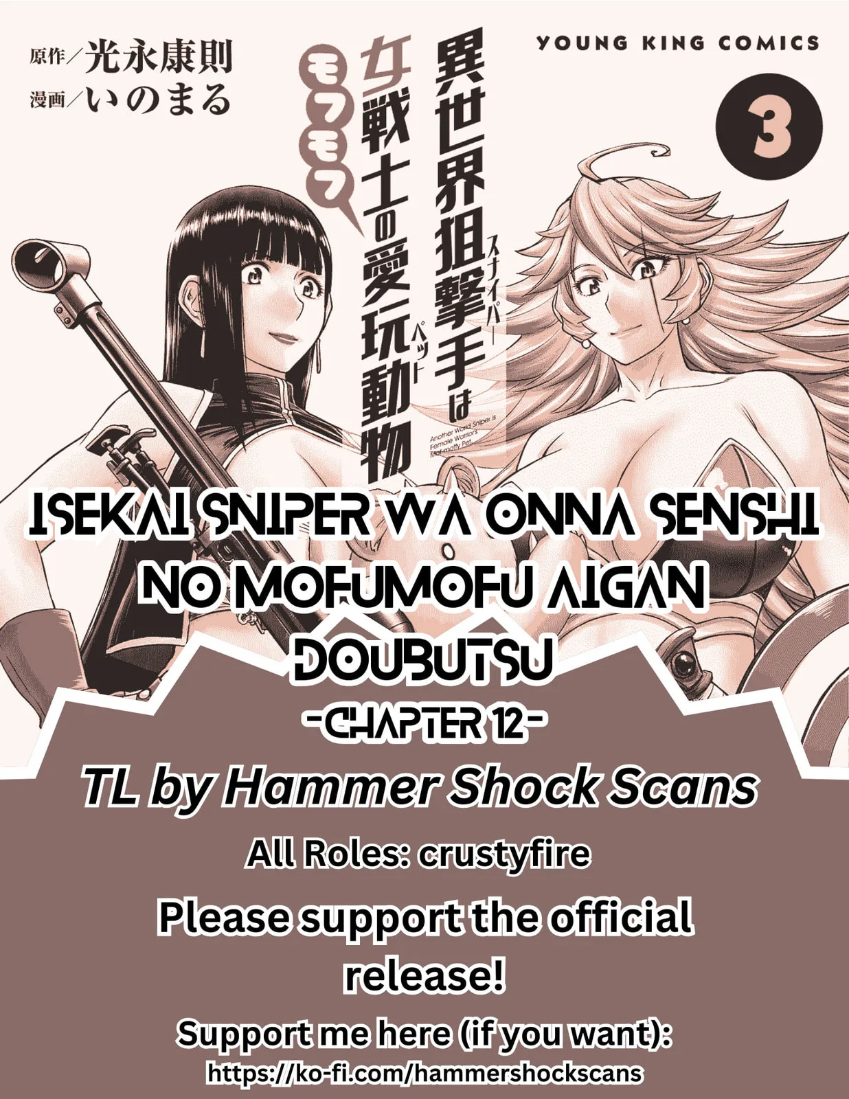 Another World Sniper Is Female Warrior's Mof-moffy Pet Chapter 12 page 1