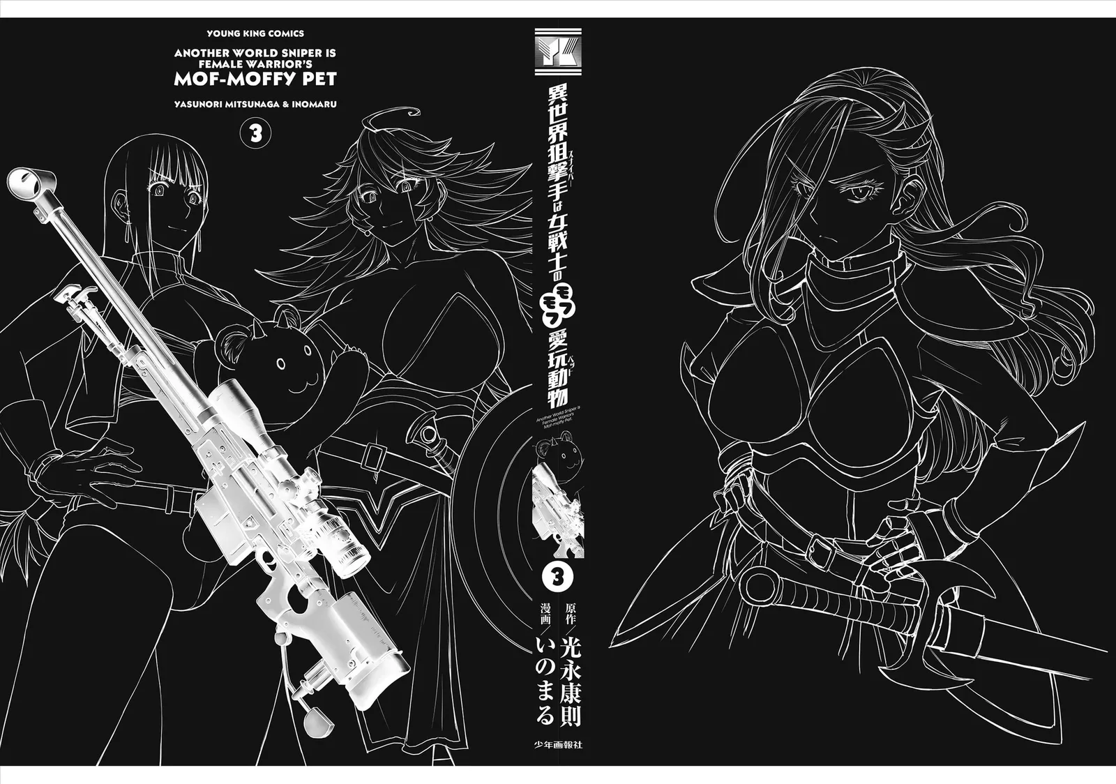 Another World Sniper Is Female Warrior's Mof-moffy Pet Chapter 15 page 31