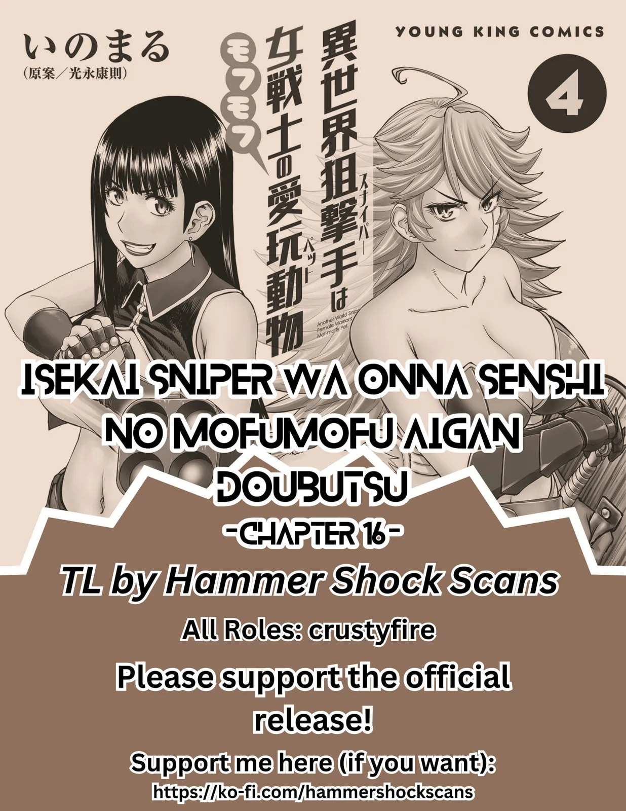 Another World Sniper Is Female Warrior's Mof-moffy Pet Chapter 16 page 1