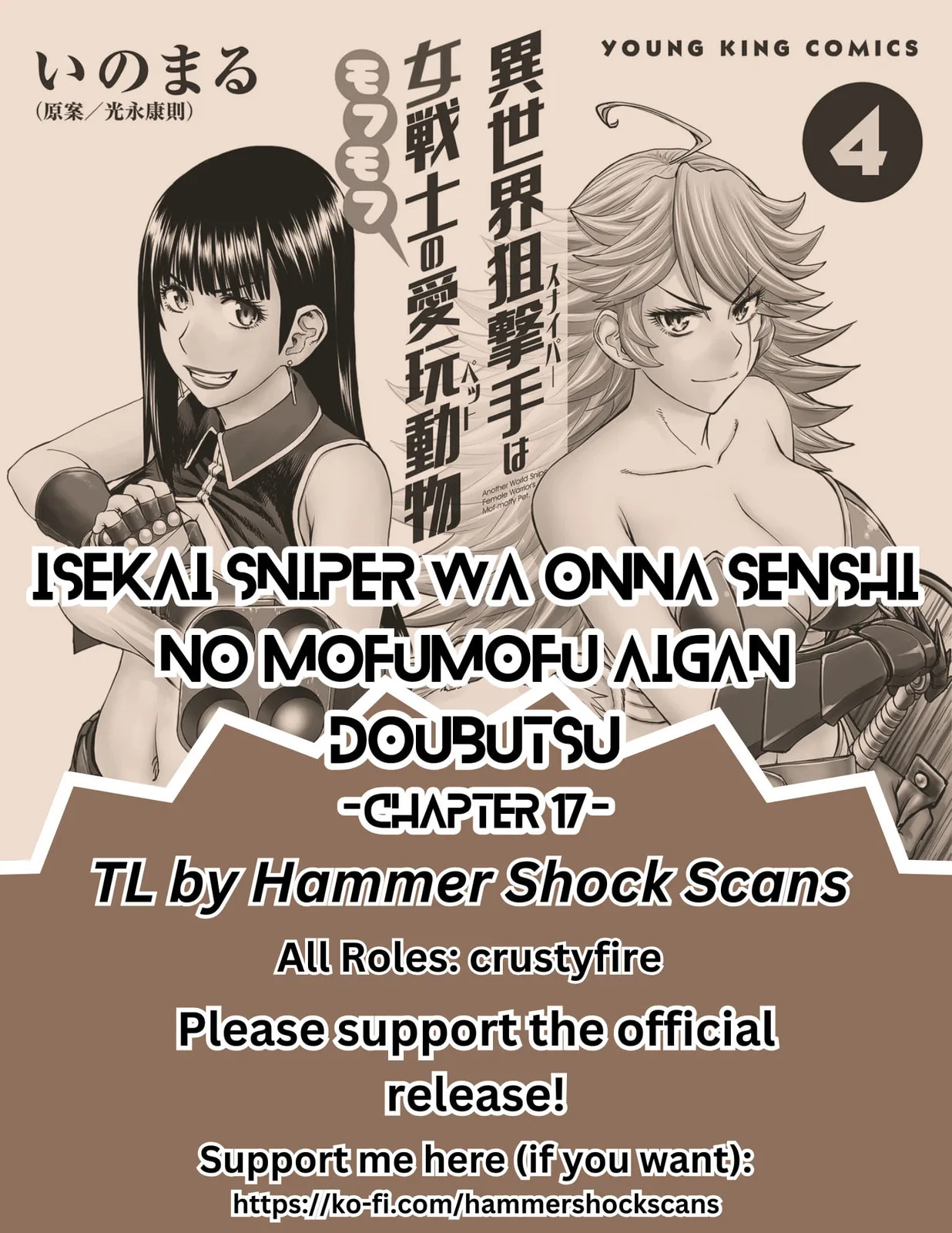 Another World Sniper Is Female Warrior's Mof-moffy Pet Chapter 17 page 1