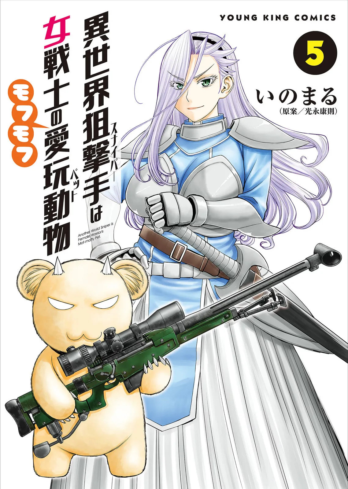 Another World Sniper Is Female Warrior's Mof-moffy Pet Chapter 22 page 2