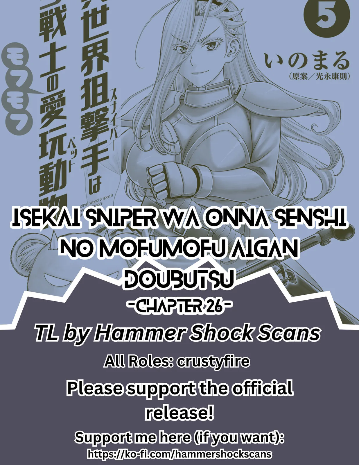 Another World Sniper Is Female Warrior's Mof-moffy Pet Chapter 26 page 1