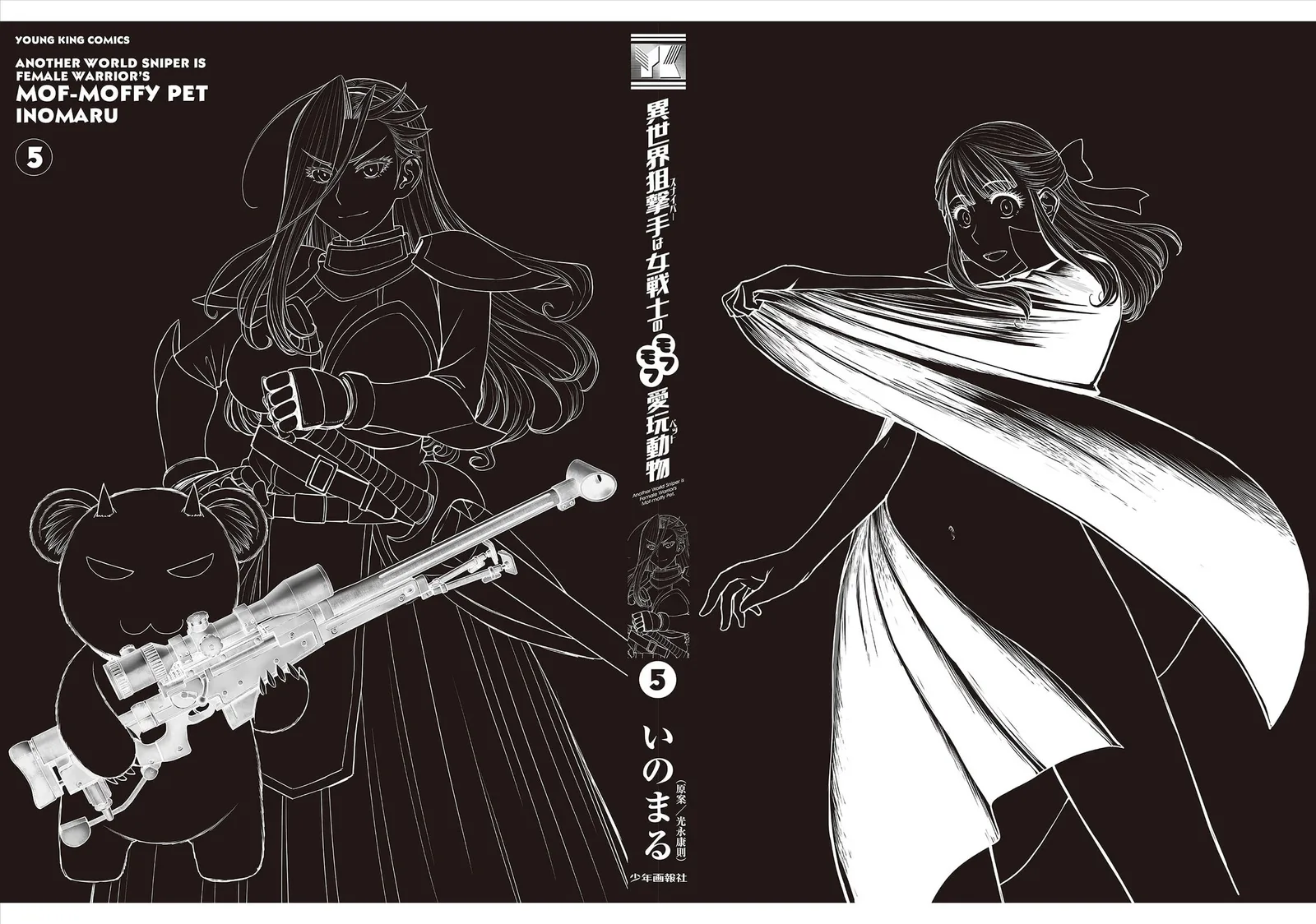 Another World Sniper Is Female Warrior's Mof-moffy Pet Chapter 27 page 25