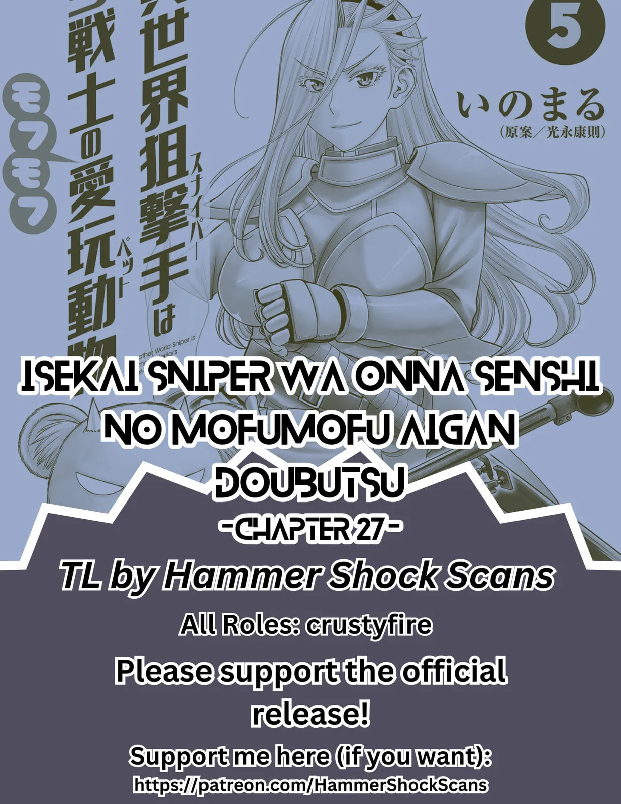 Another World Sniper Is Female Warrior's Mof-moffy Pet Chapter 27 page 1