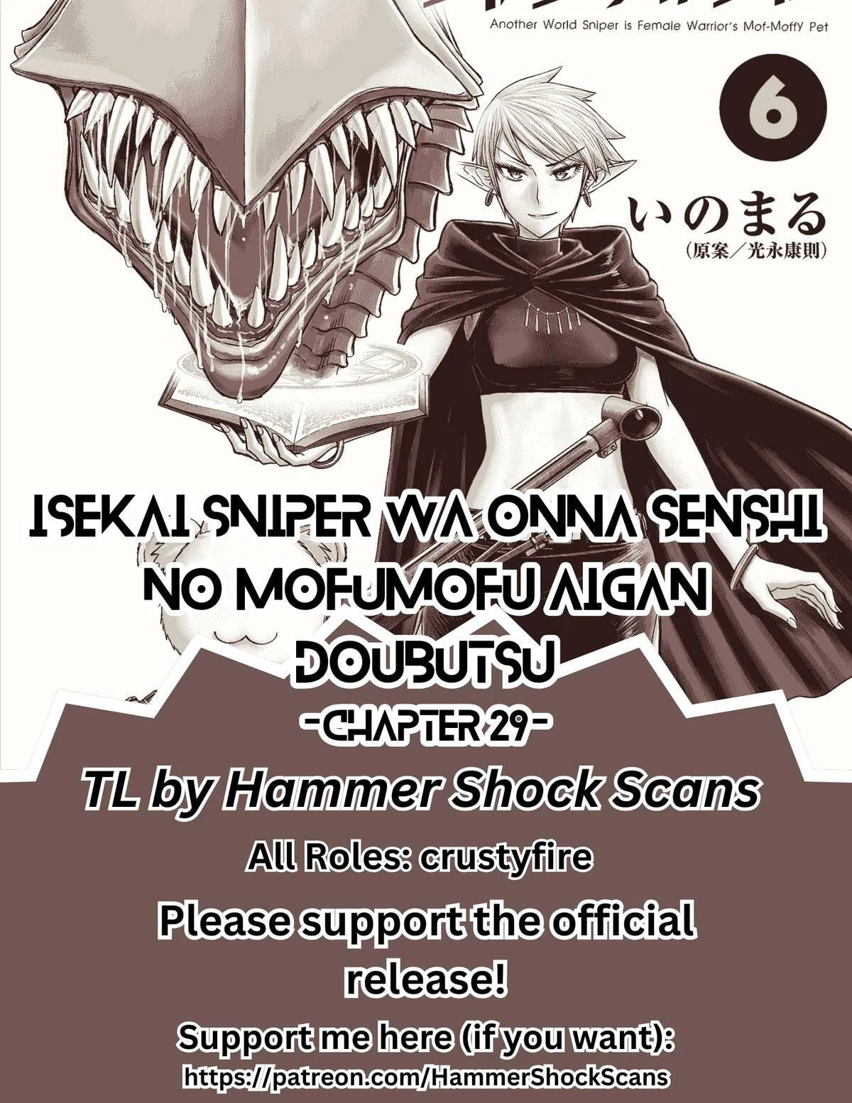 Another World Sniper Is Female Warrior's Mof-moffy Pet Chapter 29 page 1
