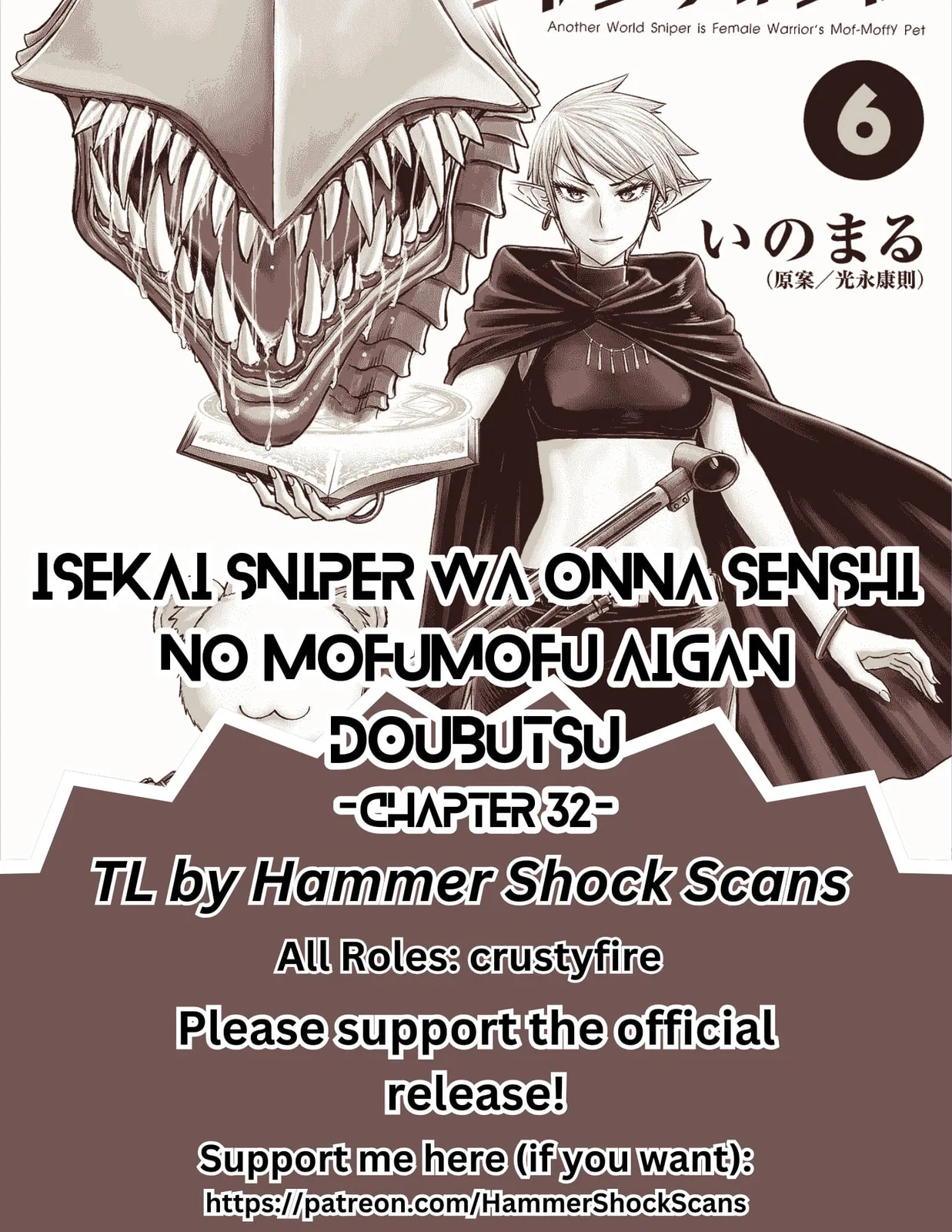 Another World Sniper Is Female Warrior's Mof-moffy Pet Chapter 32 page 1