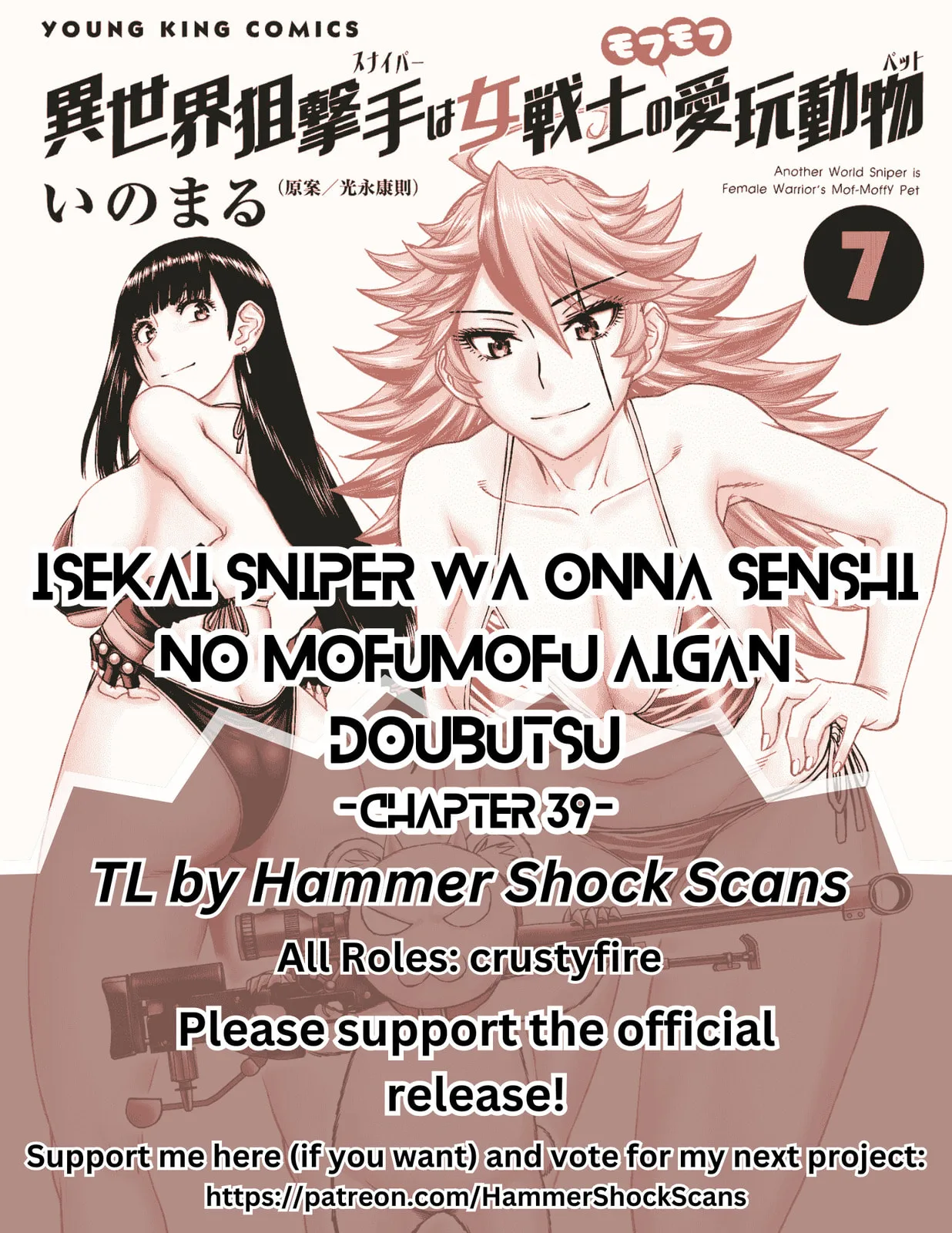 Another World Sniper Is Female Warrior's Mof-moffy Pet Chapter 39 page 1