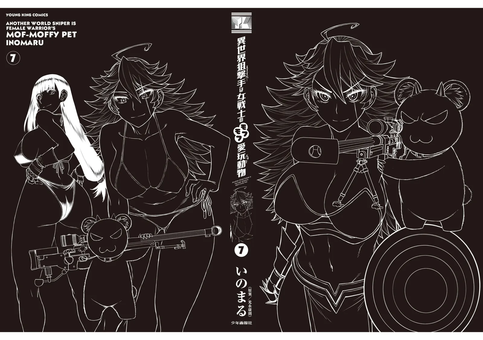 Another World Sniper Is Female Warrior's Mof-moffy Pet Chapter 39 page 24