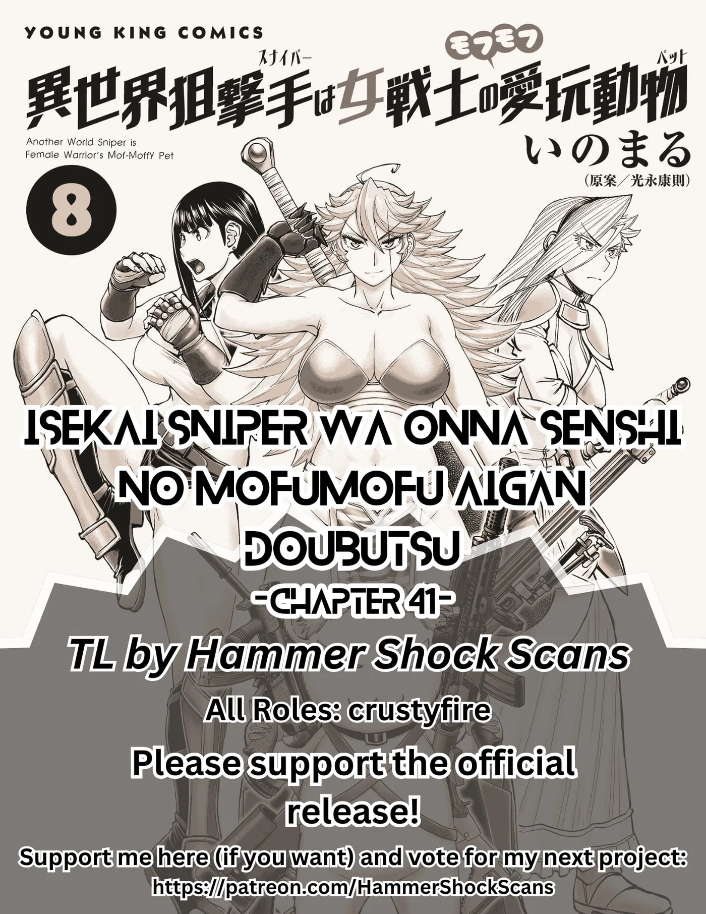 Another World Sniper Is Female Warrior's Mof-moffy Pet Chapter 41 page 1