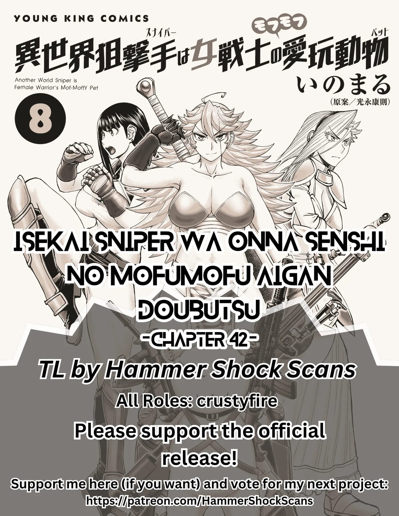 Another World Sniper Is Female Warrior's Mof-moffy Pet Chapter 42 page 1