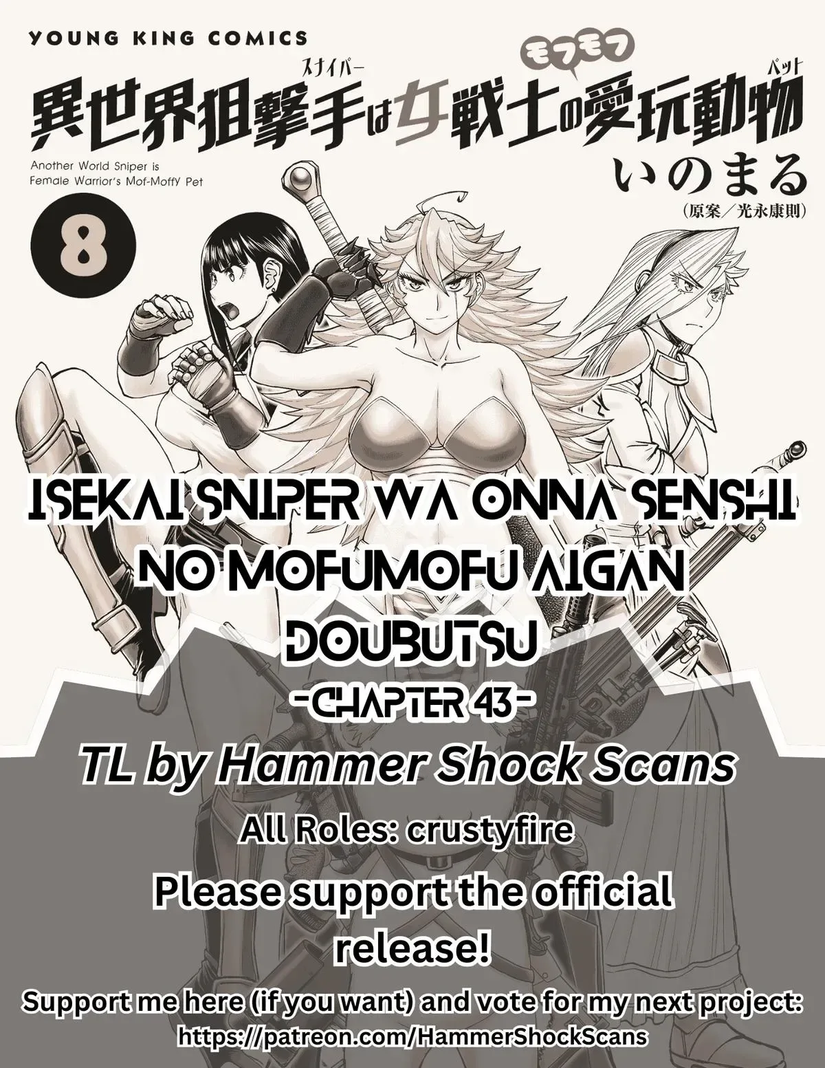 Another World Sniper Is Female Warrior's Mof-moffy Pet Chapter 43 page 1