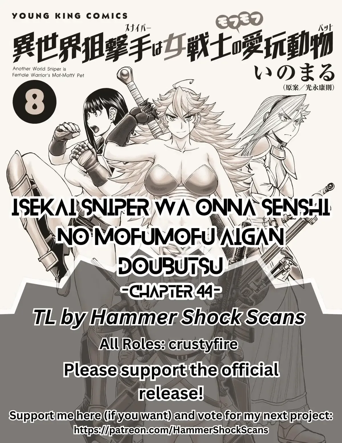 Another World Sniper Is Female Warrior's Mof-moffy Pet Chapter 44 page 1