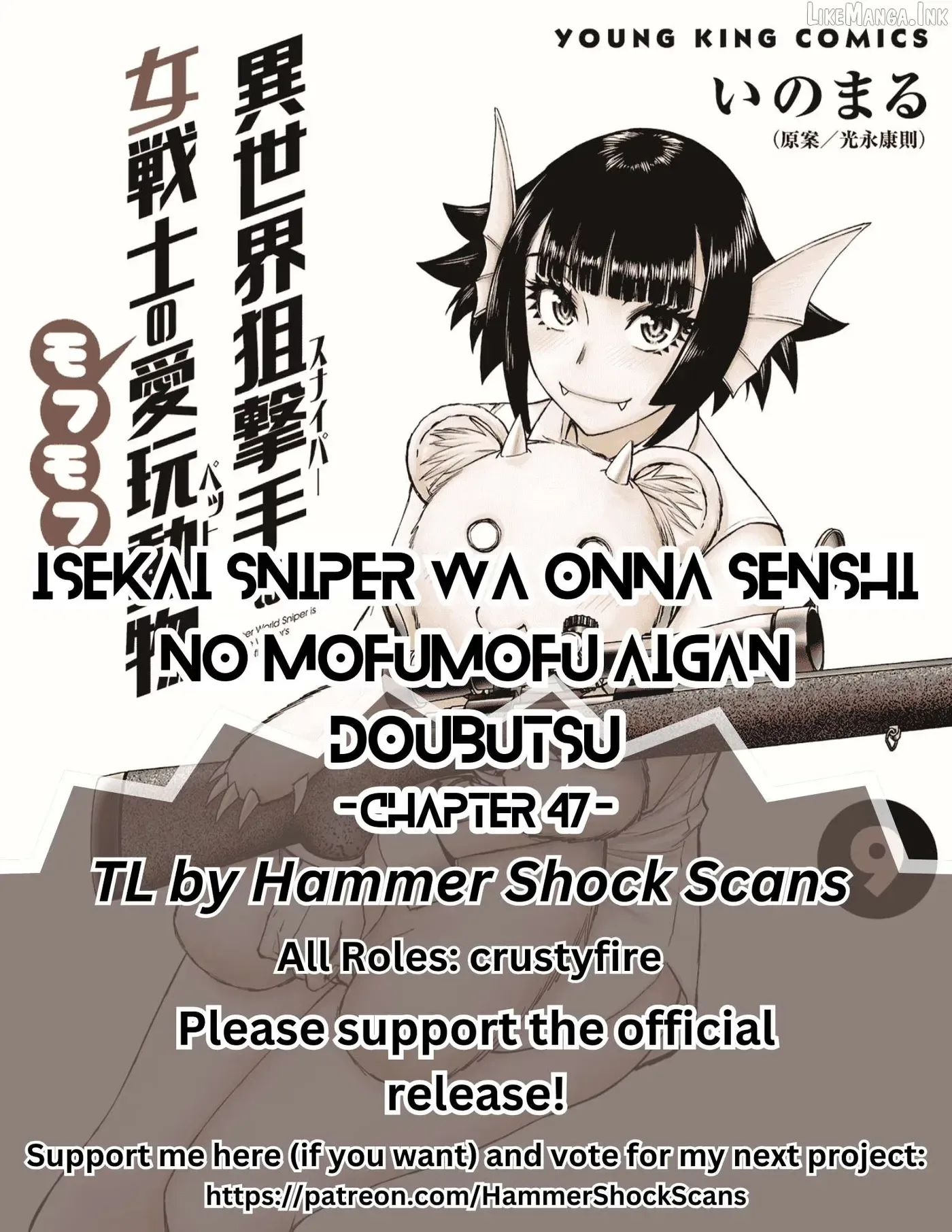Another World Sniper Is Female Warrior's Mof-moffy Pet Chapter 47 page 1