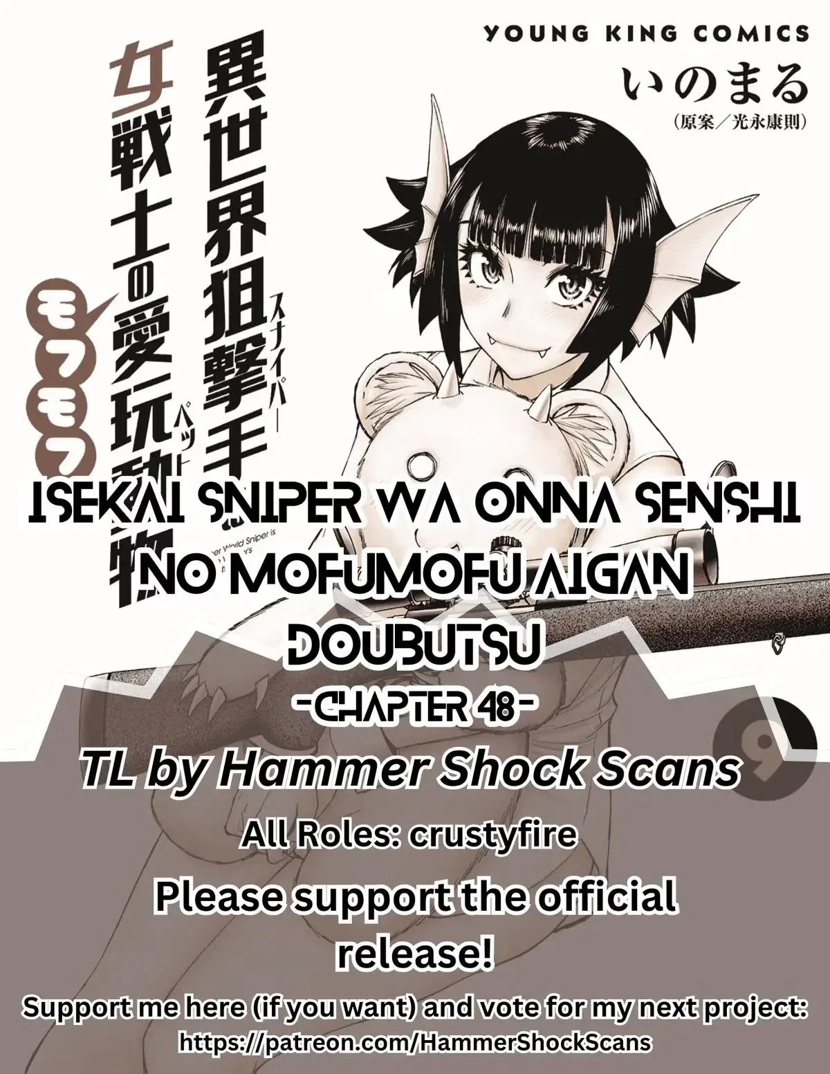 Another World Sniper Is Female Warrior's Mof-moffy Pet Chapter 48 page 1