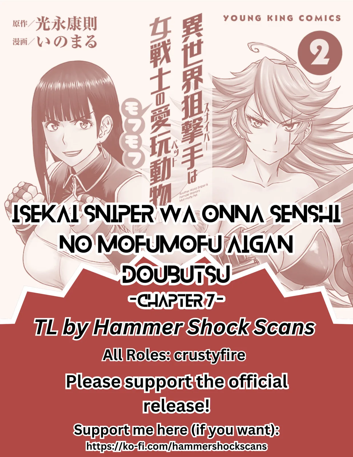 Another World Sniper Is Female Warrior's Mof-moffy Pet Chapter 7 page 1