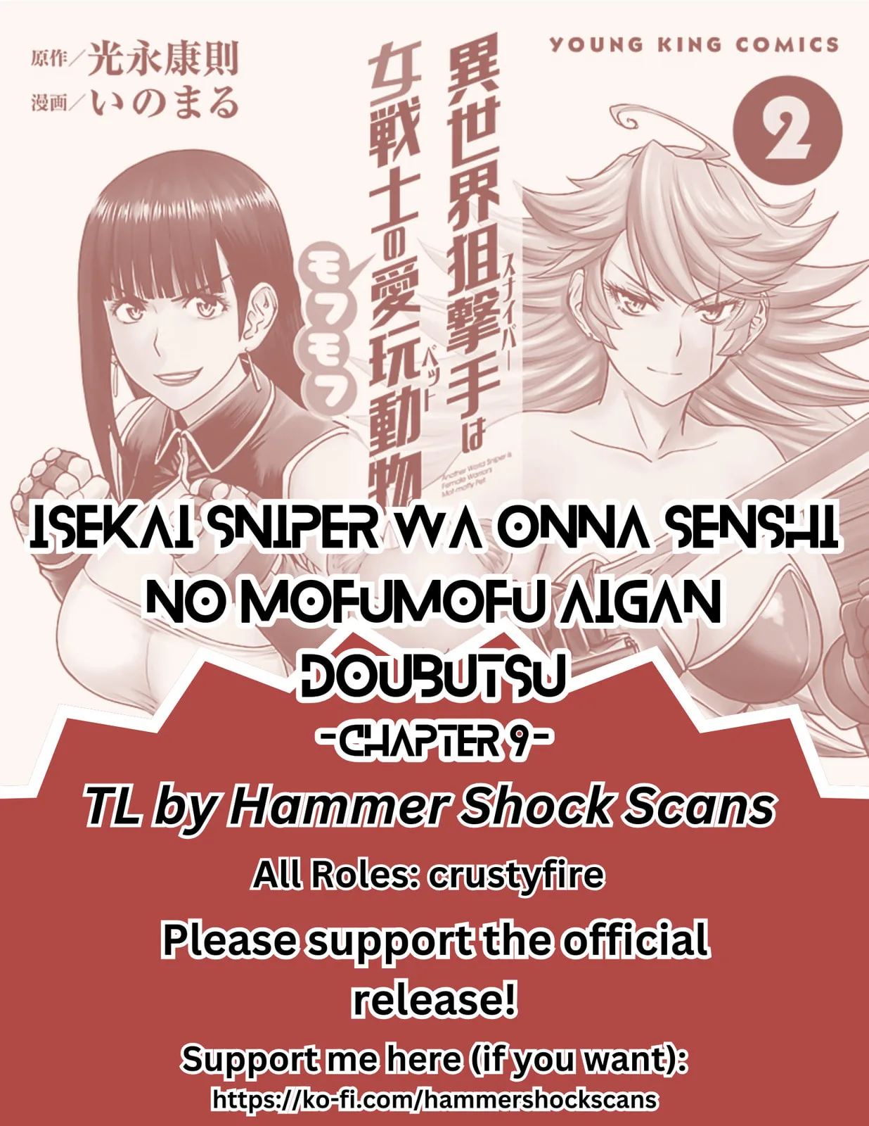 Another World Sniper Is Female Warrior's Mof-moffy Pet Chapter 9 page 1