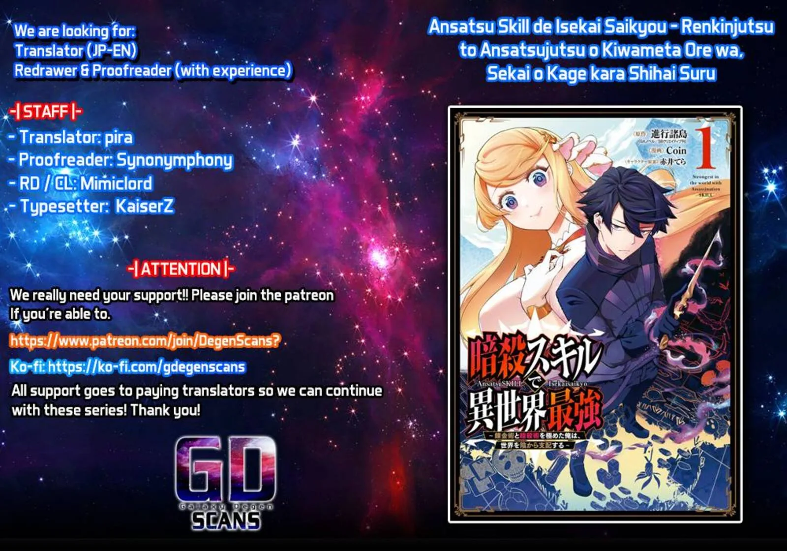 Ansatsu Skill de Isekai Saikyou - Renkinjutsu to Ansatsujutsu o Kiwameta Ore wa, Sekai o Kage kara Shihai Suru Chapter 11 page 1
