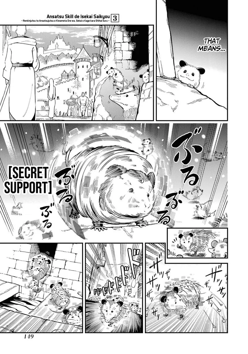Ansatsu Skill de Isekai Saikyou - Renkinjutsu to Ansatsujutsu o Kiwameta Ore wa, Sekai o Kage kara Shihai Suru Chapter 11 page 23
