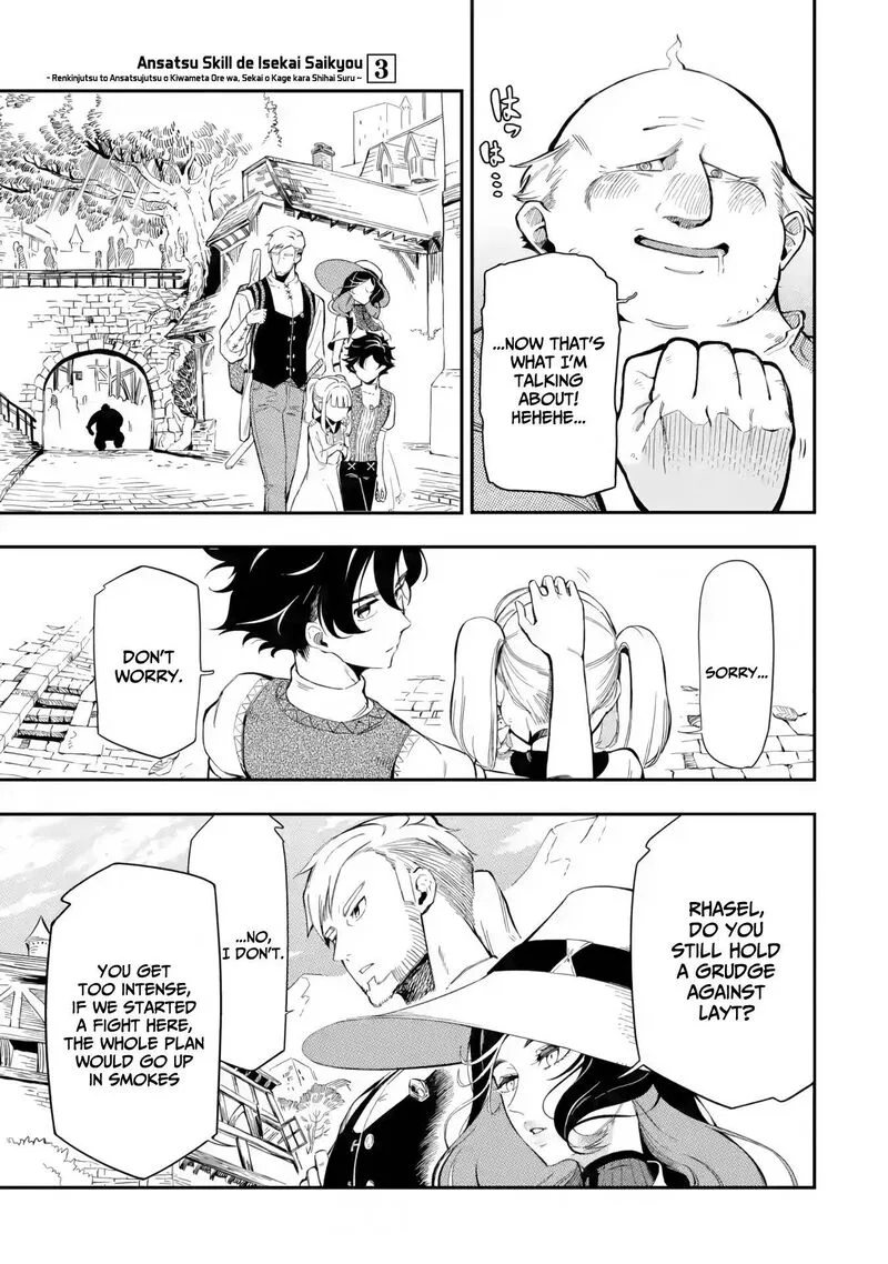 Ansatsu Skill de Isekai Saikyou - Renkinjutsu to Ansatsujutsu o Kiwameta Ore wa, Sekai o Kage kara Shihai Suru Chapter 11 page 17