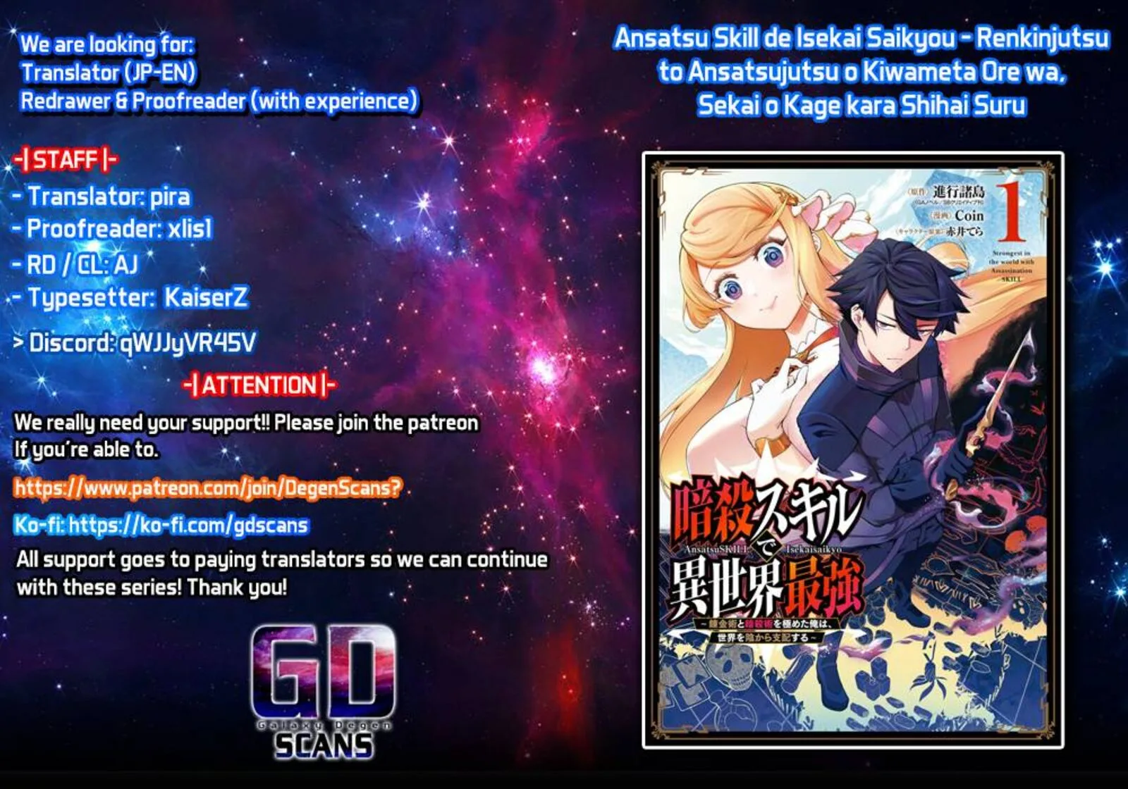 Ansatsu Skill de Isekai Saikyou - Renkinjutsu to Ansatsujutsu o Kiwameta Ore wa, Sekai o Kage kara Shihai Suru Chapter 12.1 page 1