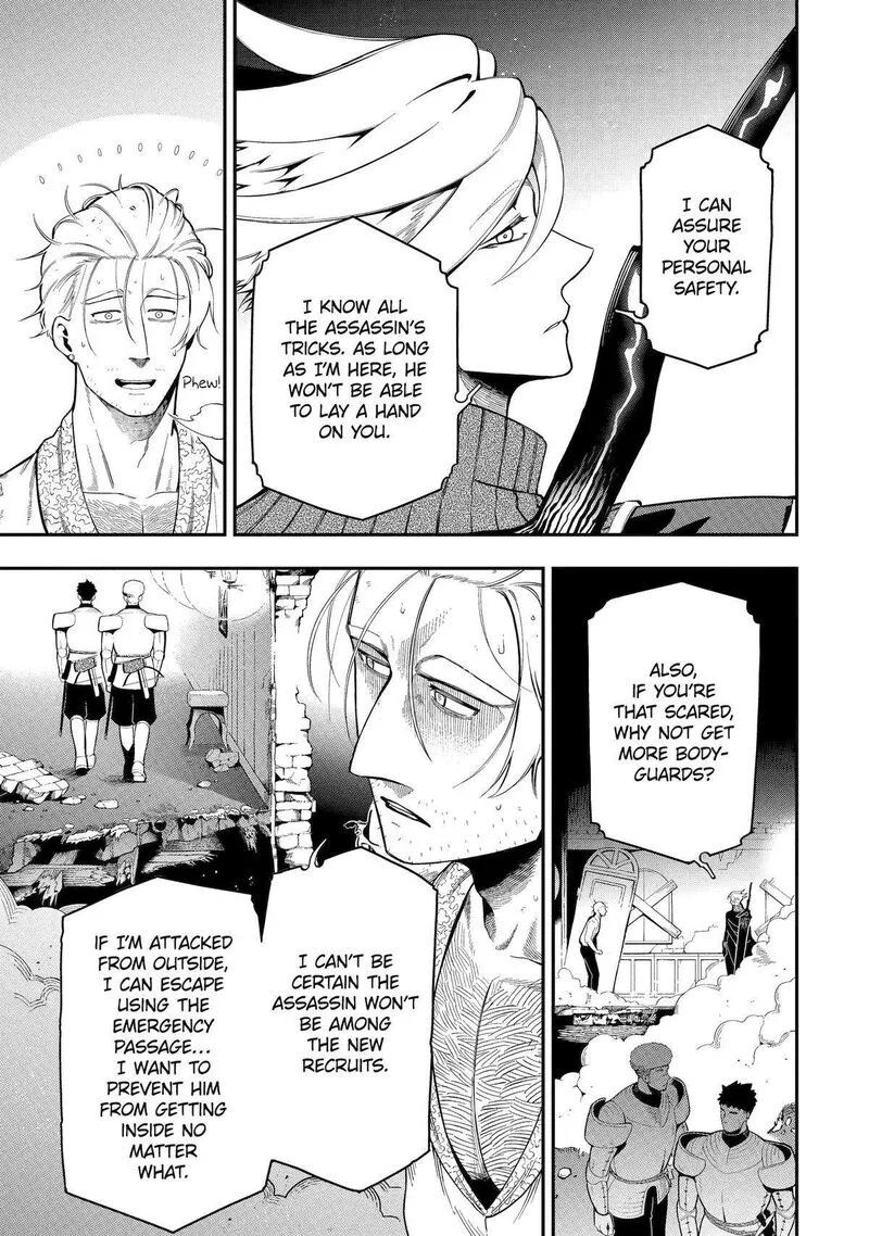 Ansatsu Skill de Isekai Saikyou - Renkinjutsu to Ansatsujutsu o Kiwameta Ore wa, Sekai o Kage kara Shihai Suru Chapter 19 page 7