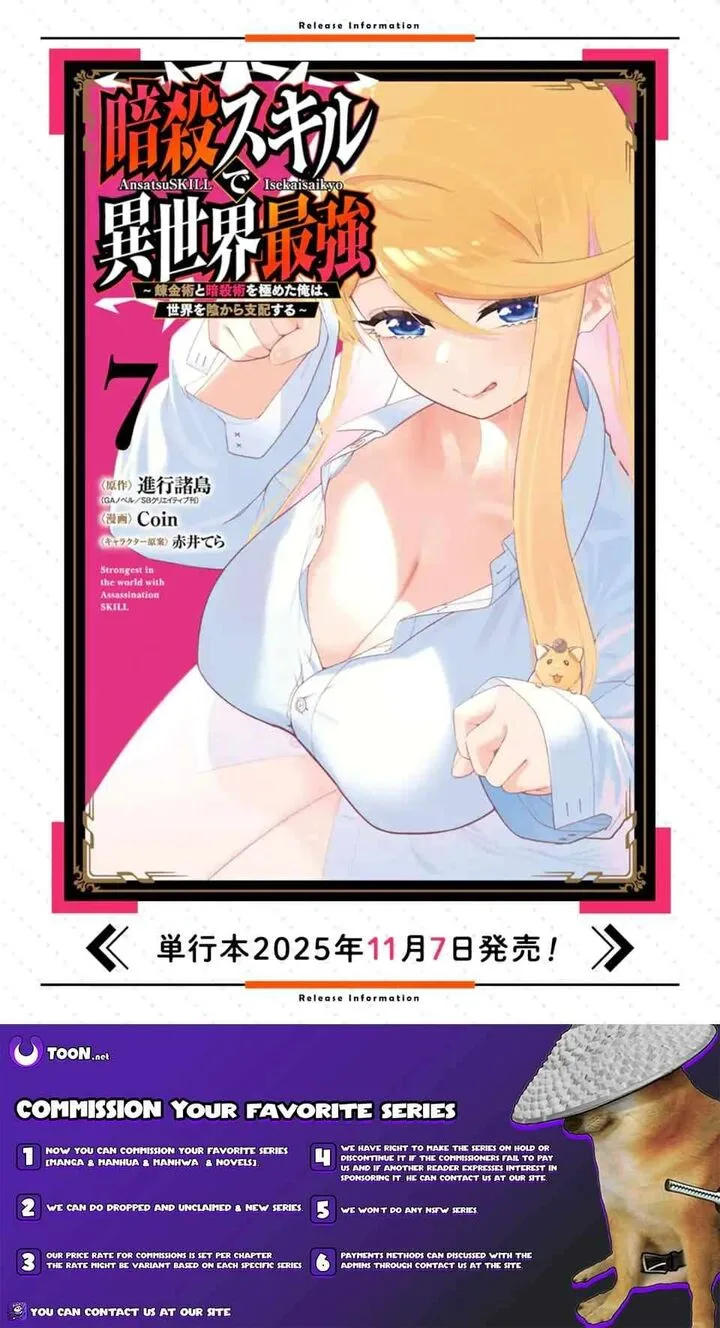 Ansatsu Skill de Isekai Saikyou - Renkinjutsu to Ansatsujutsu o Kiwameta Ore wa, Sekai o Kage kara Shihai Suru Chapter 26.2 page 12