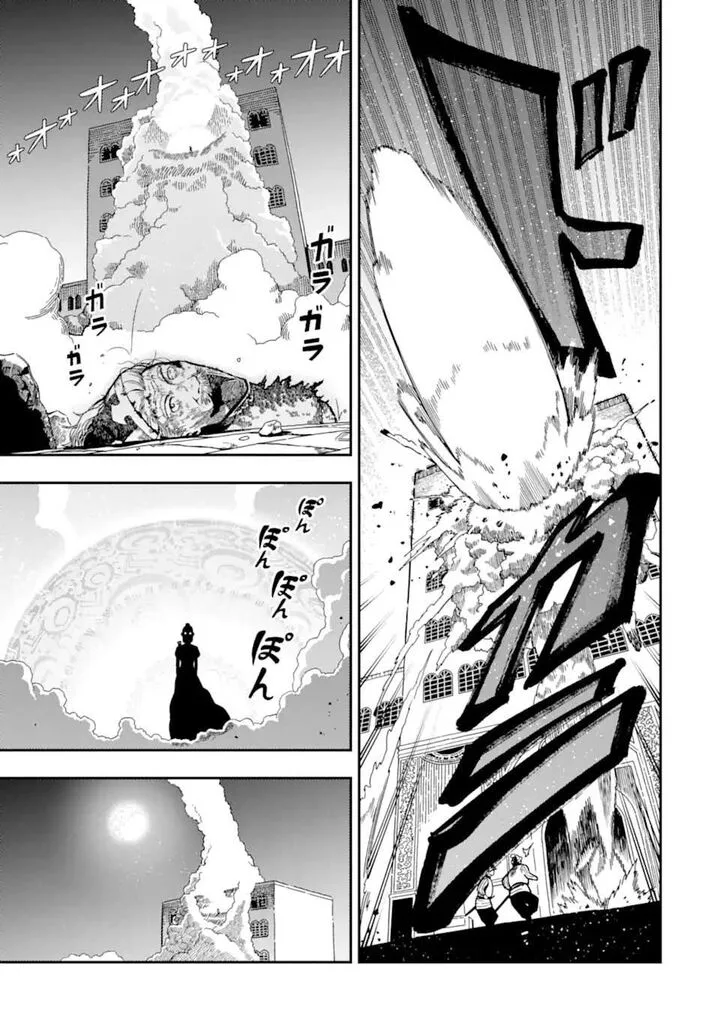 Ansatsu Skill de Isekai Saikyou - Renkinjutsu to Ansatsujutsu o Kiwameta Ore wa, Sekai o Kage kara Shihai Suru Chapter 29.2 page 3