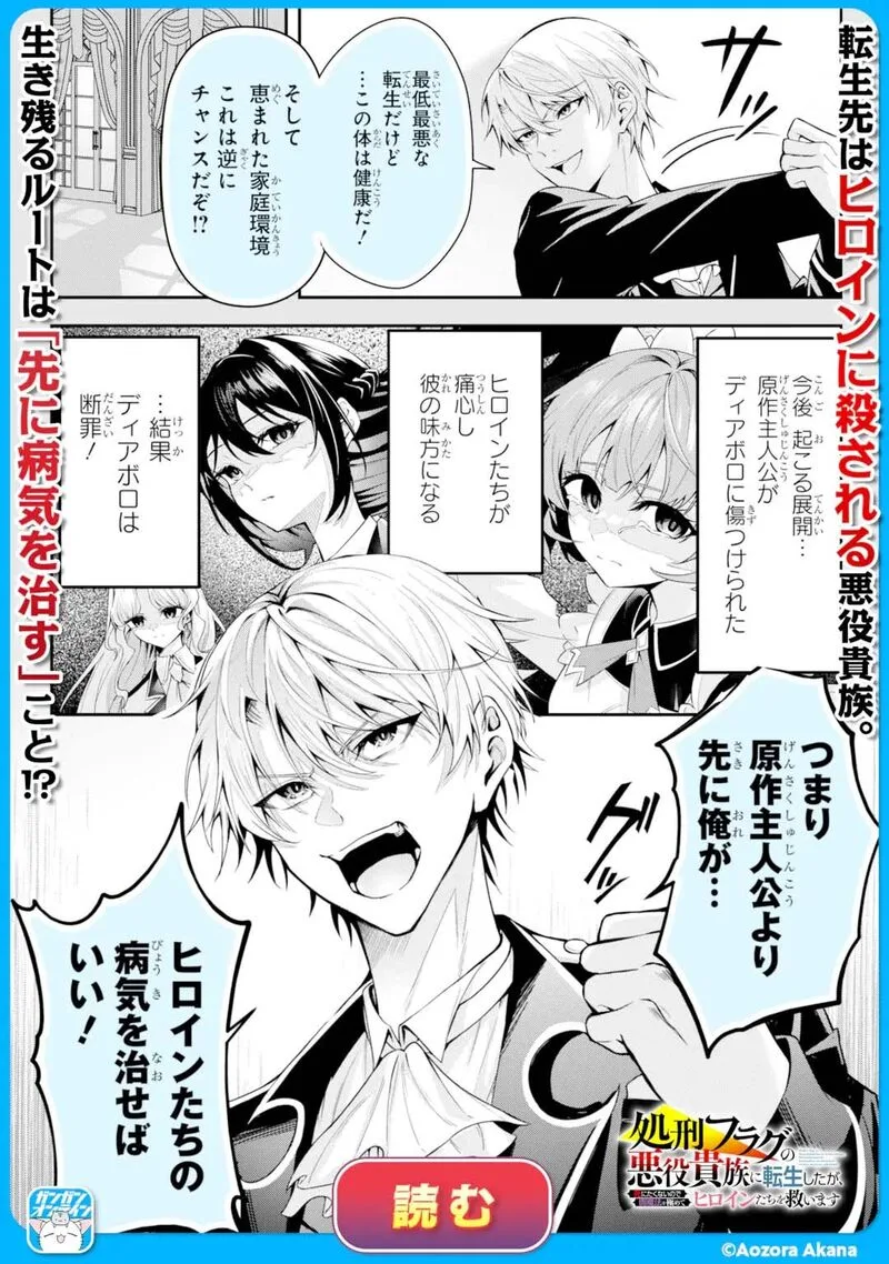 Ansatsu Skill de Isekai Saikyou - Renkinjutsu to Ansatsujutsu o Kiwameta Ore wa, Sekai o Kage kara Shihai Suru Chapter 29.3 page 13