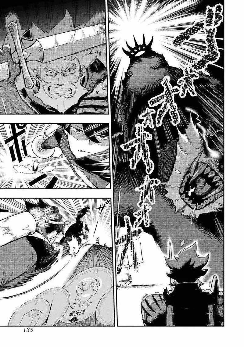 Ansatsu Skill de Isekai Saikyou - Renkinjutsu to Ansatsujutsu o Kiwameta Ore wa, Sekai o Kage kara Shihai Suru Chapter 3.1 page 7