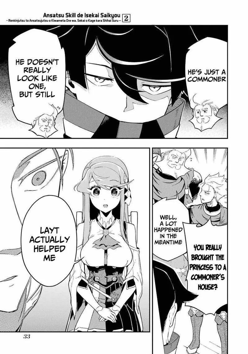 Ansatsu Skill de Isekai Saikyou - Renkinjutsu to Ansatsujutsu o Kiwameta Ore wa, Sekai o Kage kara Shihai Suru Chapter 4.2 page 9