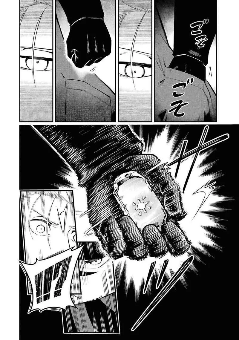 Ansatsu Skill de Isekai Saikyou - Renkinjutsu to Ansatsujutsu o Kiwameta Ore wa, Sekai o Kage kara Shihai Suru Chapter 5.1 page 17