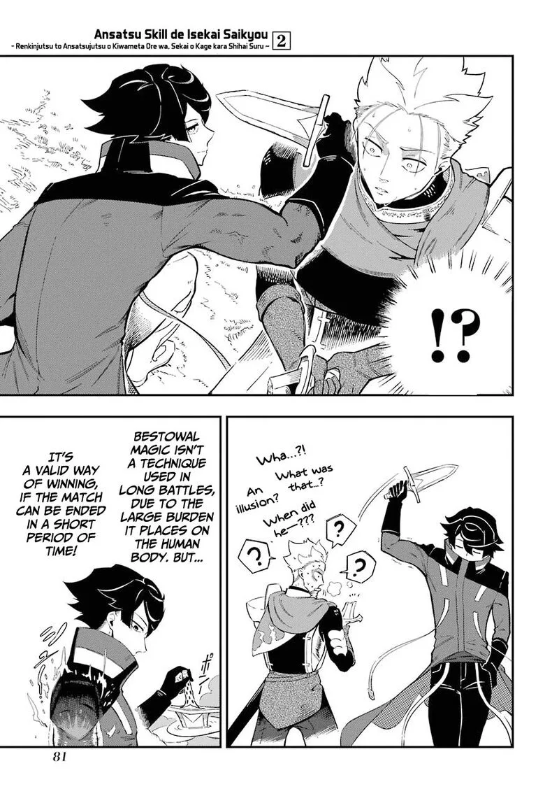 Ansatsu Skill de Isekai Saikyou - Renkinjutsu to Ansatsujutsu o Kiwameta Ore wa, Sekai o Kage kara Shihai Suru Chapter 5.2 page 13