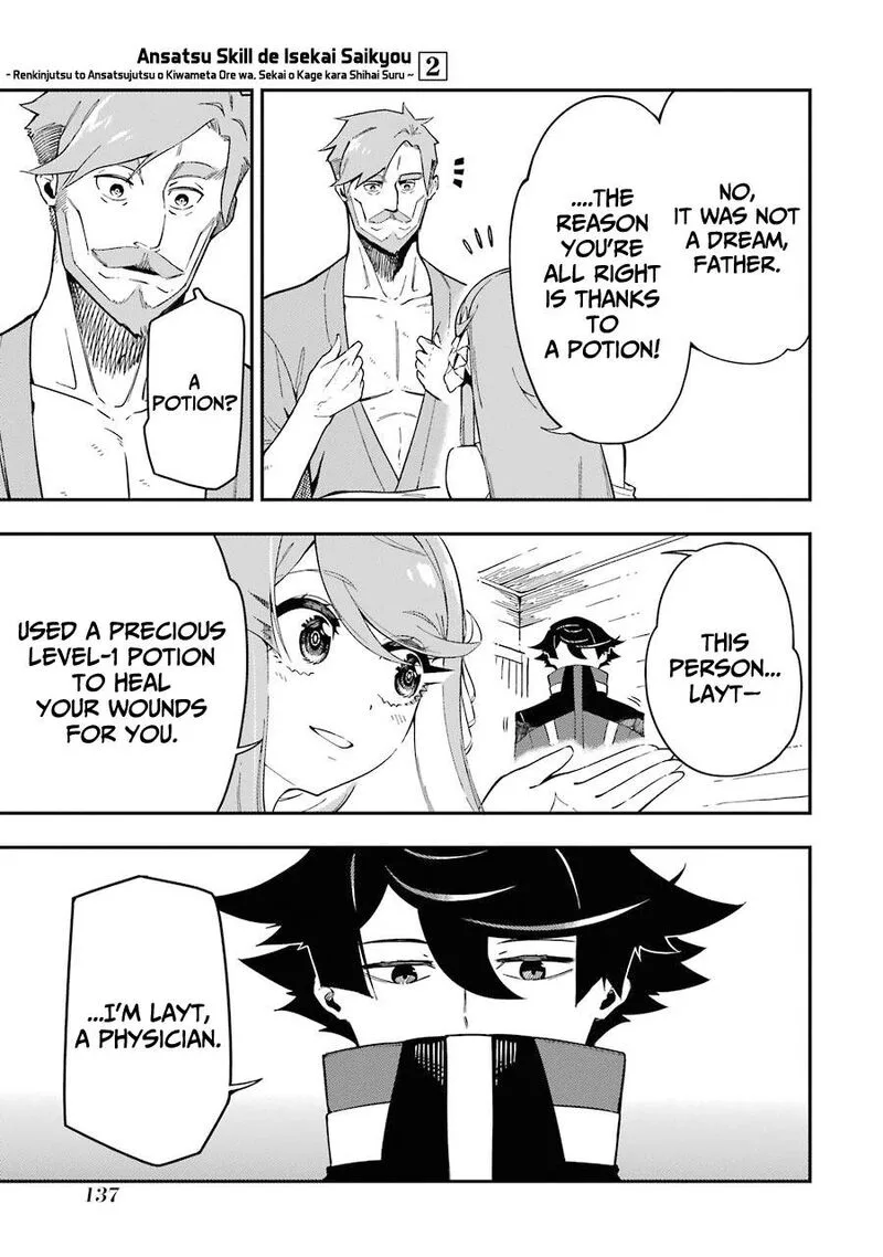 Ansatsu Skill de Isekai Saikyou - Renkinjutsu to Ansatsujutsu o Kiwameta Ore wa, Sekai o Kage kara Shihai Suru Chapter 7 page 4