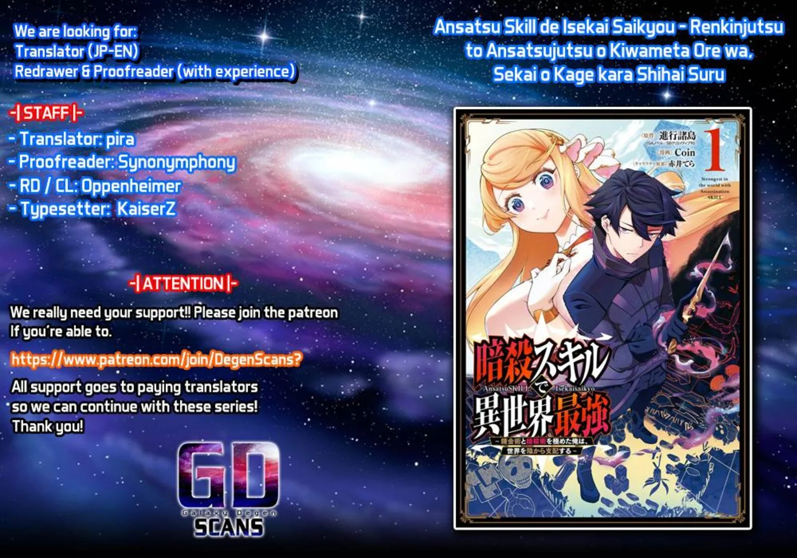 Ansatsu Skill de Isekai Saikyou - Renkinjutsu to Ansatsujutsu o Kiwameta Ore wa, Sekai o Kage kara Shihai Suru Chapter 7 page 1