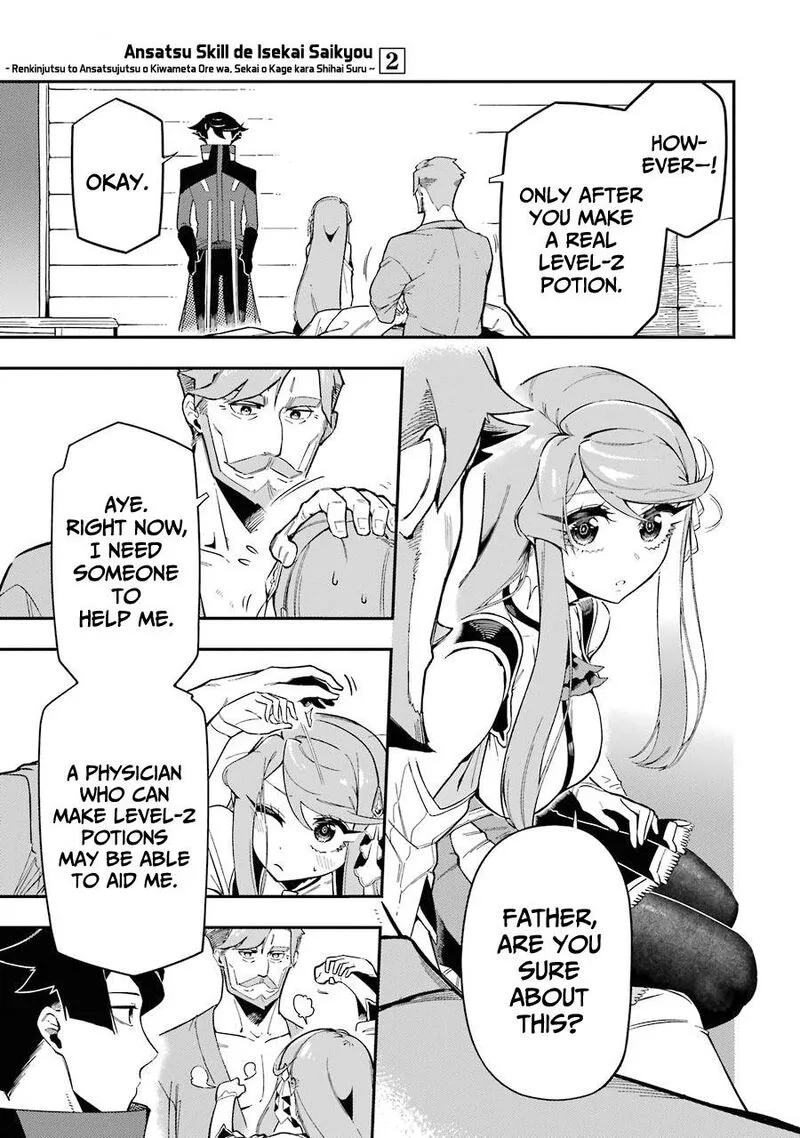 Ansatsu Skill de Isekai Saikyou - Renkinjutsu to Ansatsujutsu o Kiwameta Ore wa, Sekai o Kage kara Shihai Suru Chapter 7 page 14