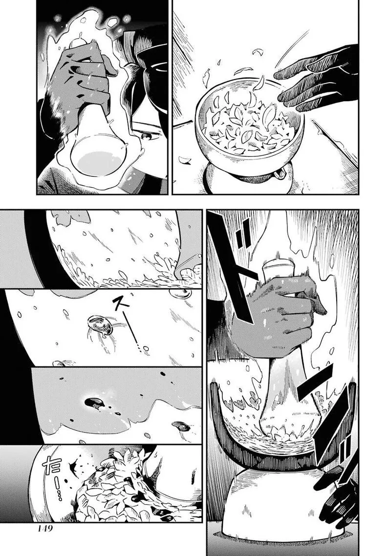 Ansatsu Skill de Isekai Saikyou - Renkinjutsu to Ansatsujutsu o Kiwameta Ore wa, Sekai o Kage kara Shihai Suru Chapter 7 page 16