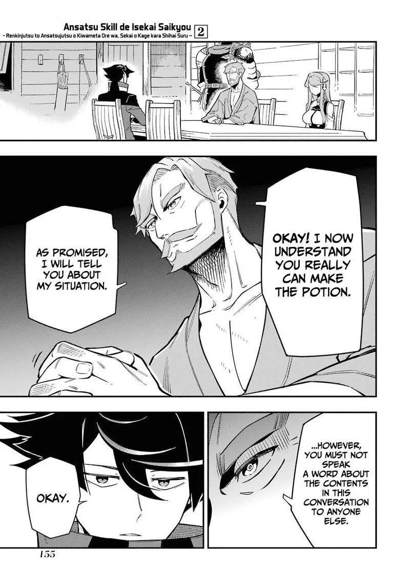 Ansatsu Skill de Isekai Saikyou - Renkinjutsu to Ansatsujutsu o Kiwameta Ore wa, Sekai o Kage kara Shihai Suru Chapter 7 page 22