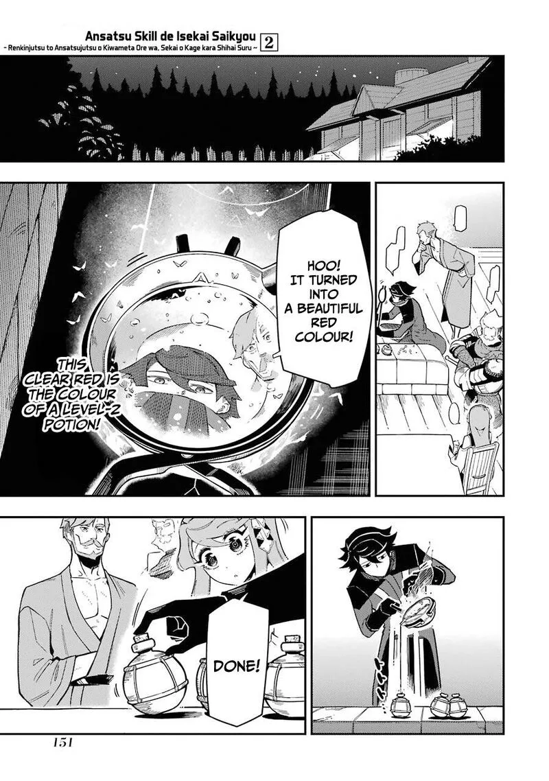 Ansatsu Skill de Isekai Saikyou - Renkinjutsu to Ansatsujutsu o Kiwameta Ore wa, Sekai o Kage kara Shihai Suru Chapter 7 page 18