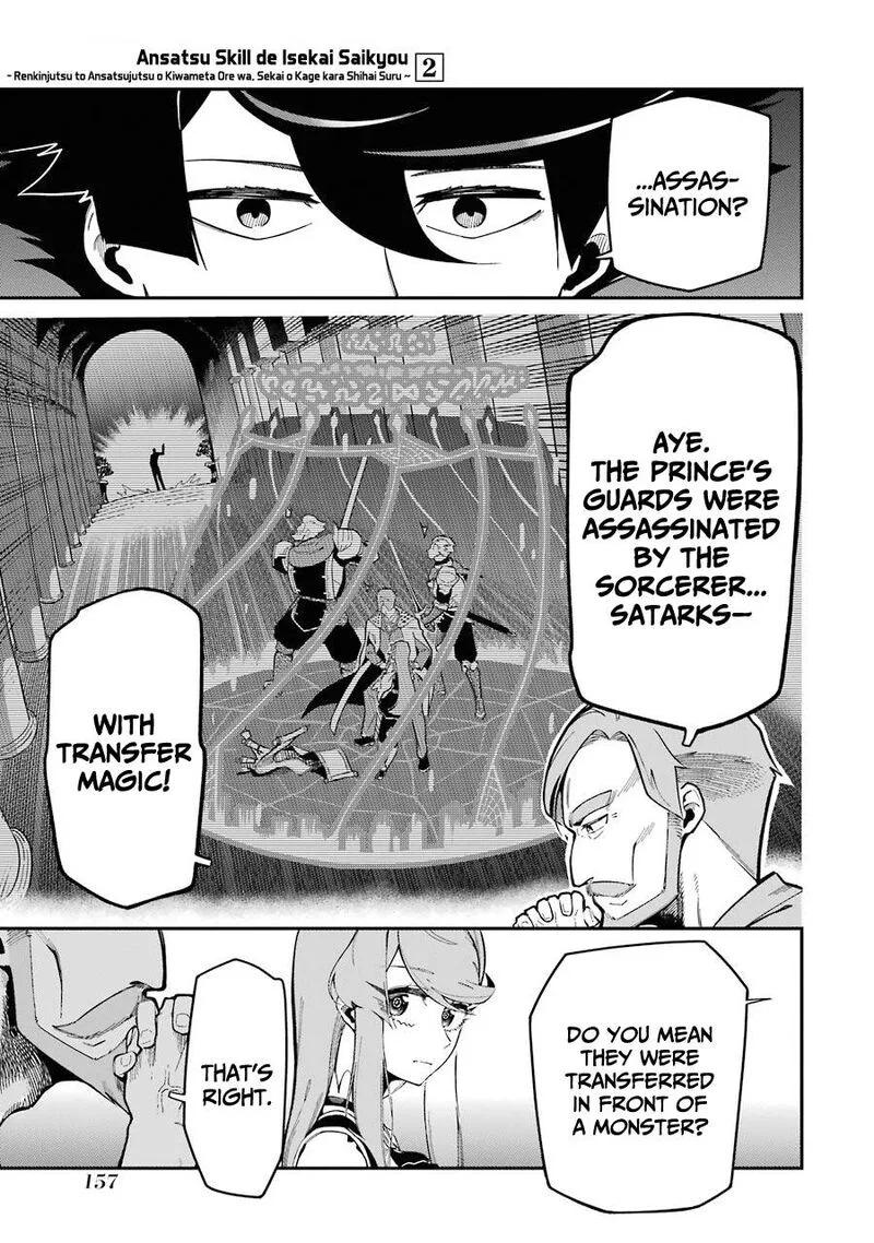 Ansatsu Skill de Isekai Saikyou - Renkinjutsu to Ansatsujutsu o Kiwameta Ore wa, Sekai o Kage kara Shihai Suru Chapter 7 page 24