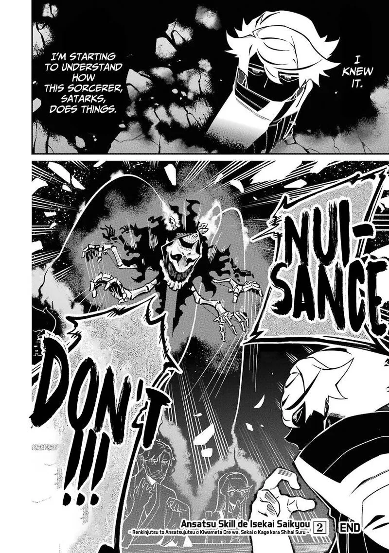 Ansatsu Skill de Isekai Saikyou - Renkinjutsu to Ansatsujutsu o Kiwameta Ore wa, Sekai o Kage kara Shihai Suru Chapter 7 page 42