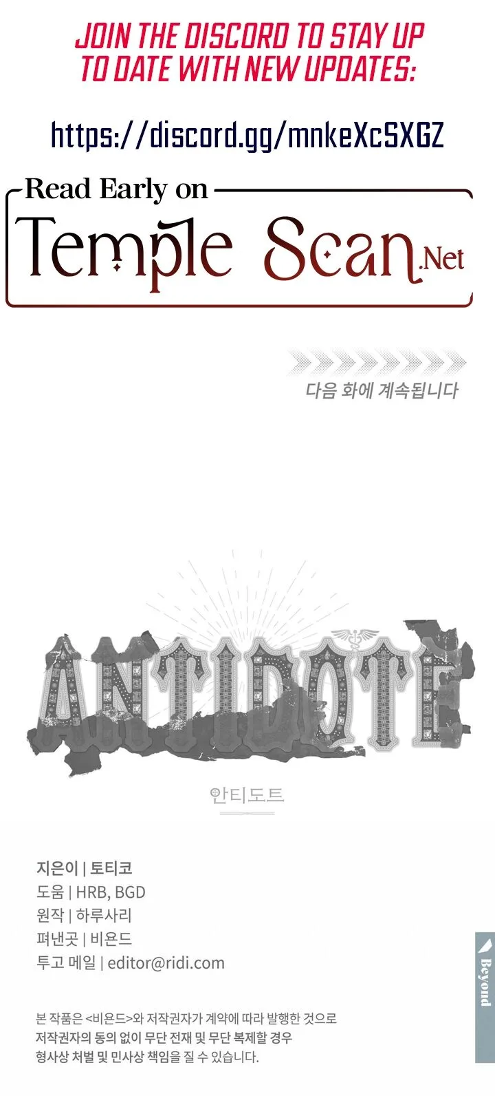 Antidote Chapter 10 page 14